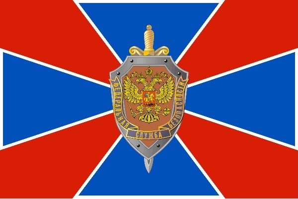 20 декабря – День работника органов безопасности Российской Федерации