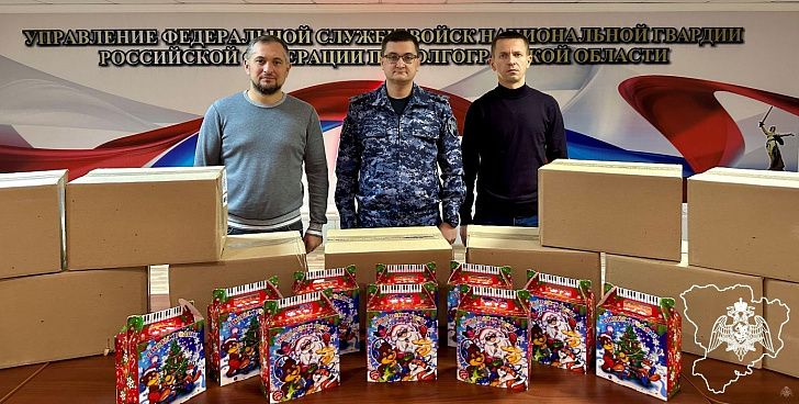 Детям росгвардейцев из Волгоградской области передали новогодние подарки