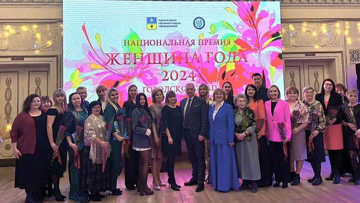 В Волжском подвели итоги городского этапа областного конкурса «Женщина года 2024»
