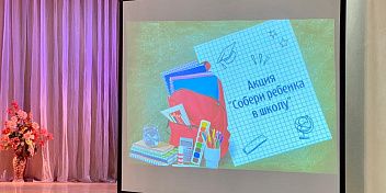 Депутаты Волгоградской областной Думы Станислав Коротков и Надежда Кулешова помогли будущим первоклассникам из семей участников специальной военной операции подготовиться к новому учебному году