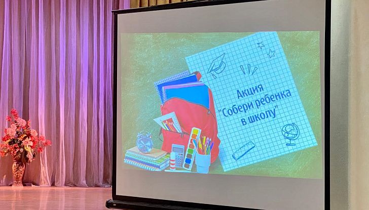 Депутаты Волгоградской областной Думы Станислав Коротков и Надежда Кулешова помогли будущим первоклассникам из семей участников специальной военной операции подготовиться к новому учебному году