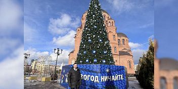 Поздравление руководителя фракции ЛДПР Алексея Логинова с наступающим Новым годом и Рождеством