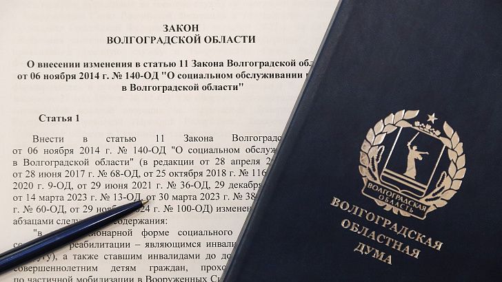 В регионе совершенствуется система поддержки семей участников СВО