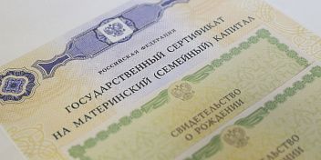 Размер материнского капитала проиндексирован 