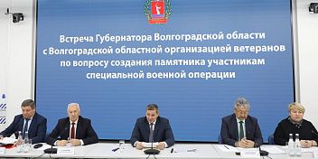 Состоялось заседание комитета по увековечению подвига участников СВО