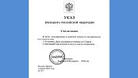В России учрежден День наставника
