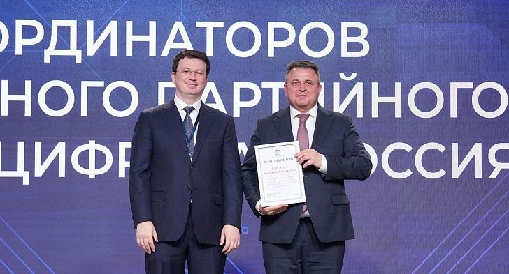 В Москве состоялся III Съезд региональных координаторов партийного проекта Единой России «Цифровая Россия»