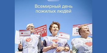 Евгений Кареликов поздравляет жителей региона с Днем пожилых людей