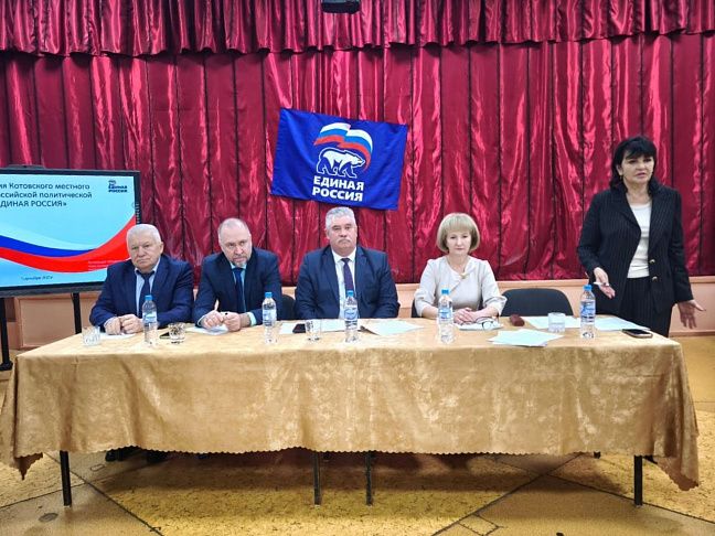 В Котовском районе состоялась отчетно-выборная конференция местного отделения партии «Единая Россия»