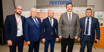В Волгоградской области состоялся форум АльфаАгро