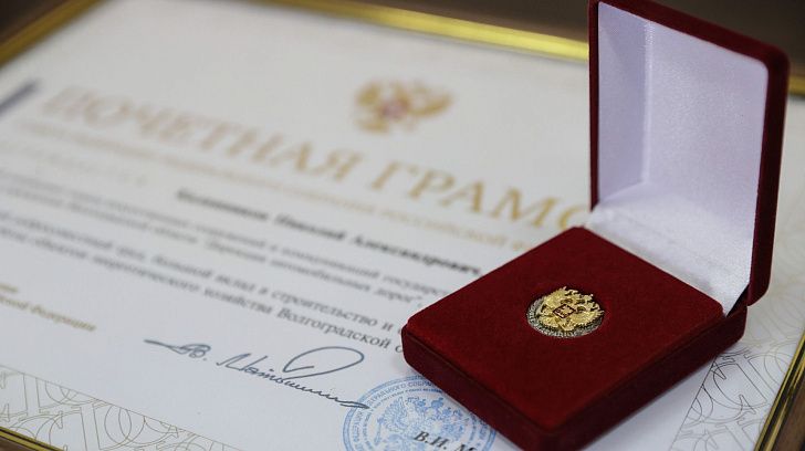 Волгоградцы удостоены наград Совета Федерации