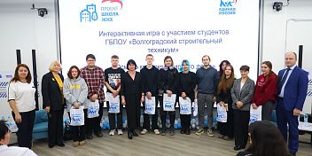 Интерактивная игра в рамках "Школы ЖКХ"