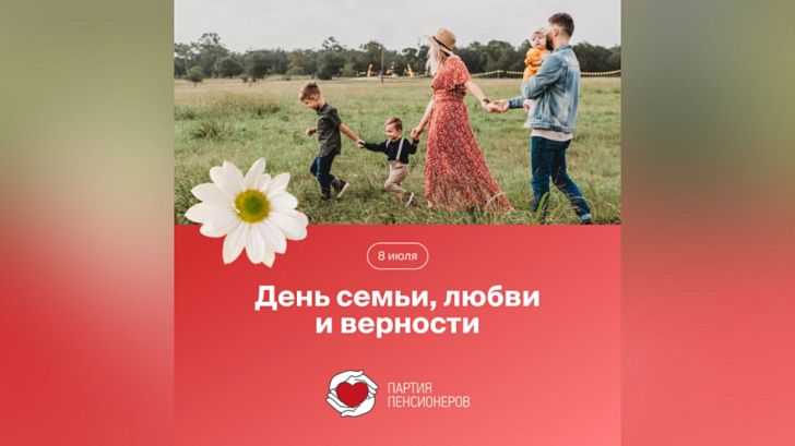 Поздравление Евгения Кареликова с Днем семьи, любви и верности