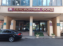 Продлен упрощенный порядок получения услуг Пенсионного фонда России