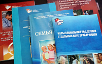 В волгоградском регионе разрабатываются новые формы социальной поддержки