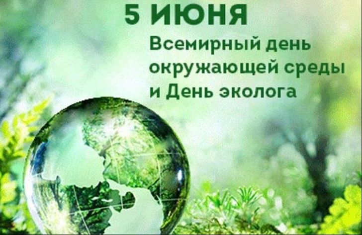 Поздравление депутата Волгоградской областной Думы Александра Феронова с Днем эколога