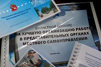 В Волгоградской области завершился ежегодный конкурс среди муниципальных образований