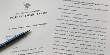 В России вводят ограничения на рекламу энергетических напитков
