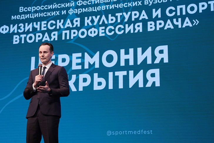 В ВолгГМУ завершился студенческий фестиваль спорта