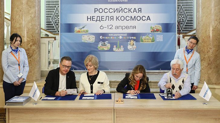 Неделя космоса: в Волгограде погасили памятную марку к 65-летию полета Гагарина 