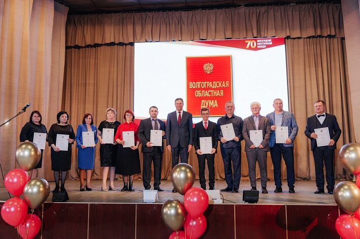 Волгоградский энергетический колледж принимает поздравления