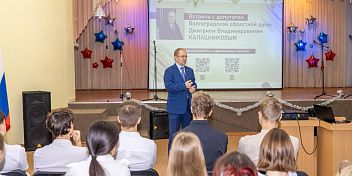 Дмитрий Калашников провел открытый урок для обучающихся Красноармейского района