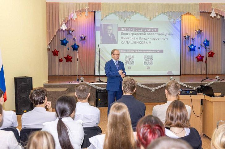 Дмитрий Калашников провел открытый урок для обучающихся Красноармейского района