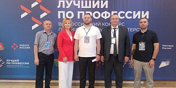 Подведены итоги регионального этапа Всероссийского конкурса профессионального мастерства «Лучший по профессии»