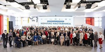«Компас наставника»
