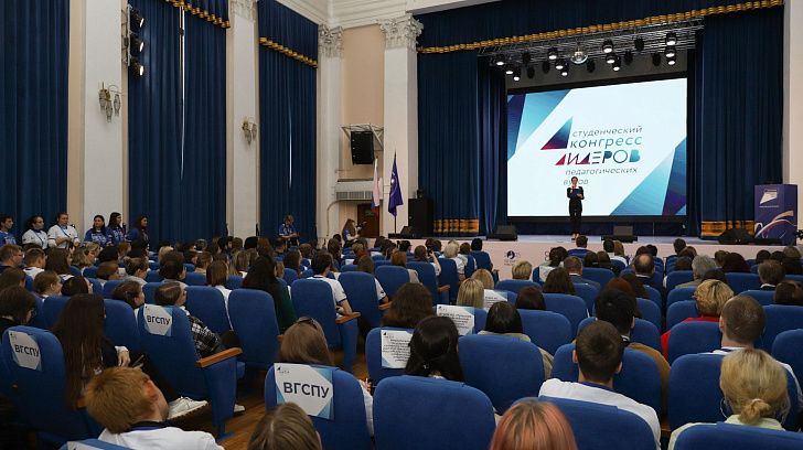В Волгограде обсудят лучшие практики подготовки будущих учителей