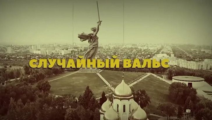 Волгоград участвует в патриотической акции "Вальс Победы"