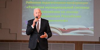 Александр Блошкин принял участие в педагогической конференции в Киквидзенском районе