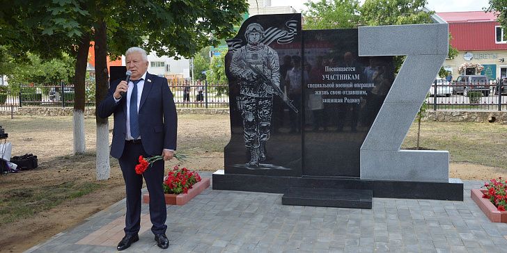 Открытие мемориала, посвященного памяти героев, отдавших свои жизни в ходе специальной военной операции
