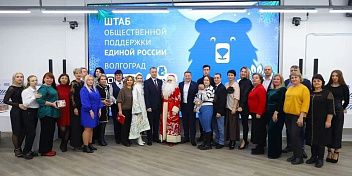 Игорь Романов поздравил активистов местного отделения партии «Единая Россия»  с наступающим Новым годом