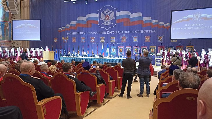 В Москве прошел Большой круг Всероссийского казачьего общества