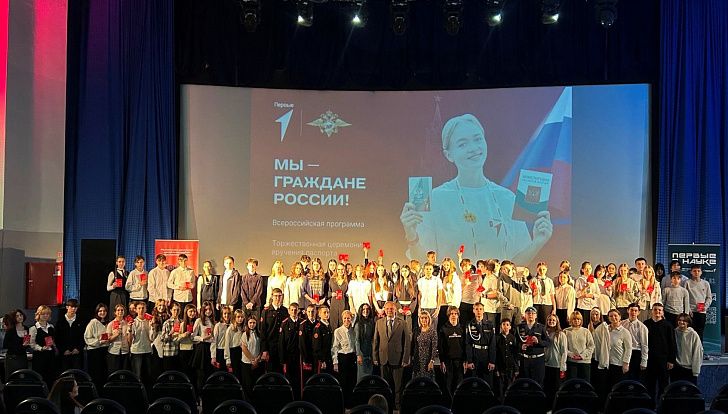 В Волжском юным гражданам торжественно вручили первые паспорта