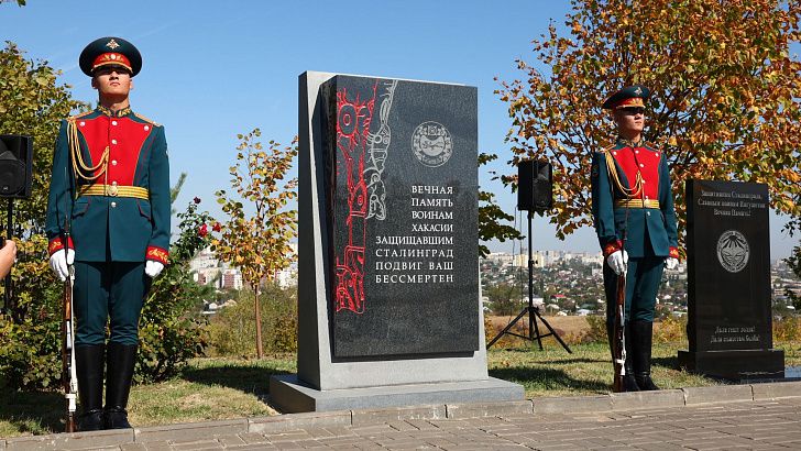 В Волгограде установлен памятный знак воинам Хакасии – защитникам Сталинграда