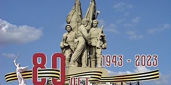 Поздравление руководителя фракции «Единая Россия» в Волгоградской областной Думе Михаила Струка с юбилеем победы в Сталинградской битве