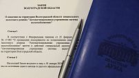 На территории субъекта будет действовать новый налоговый режим