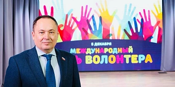 Юрий Марамыгин поздравил волонтеров Волгоградской области с Днем добровольца