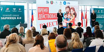 «Время действовать вместе»: в Волгоградской области дан старт региональному образовательному проекту