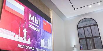 В Волгограде дан старт международному культурно-образовательному проекту «Мы - рядом!» 