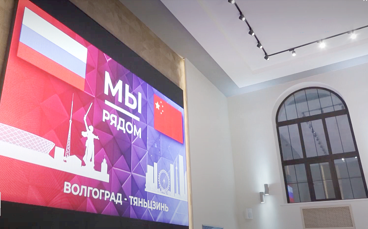 В Волгограде дан старт международному культурно-образовательному проекту «Мы - рядом!» 