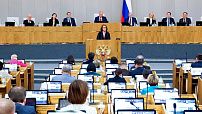 Эльвира Набиуллина представила Государственной Думе отчет Банка России о работе за 2025 год