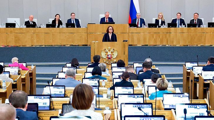 Эльвира Набиуллина представила Государственной Думе отчет Банка России о работе за 2025 год