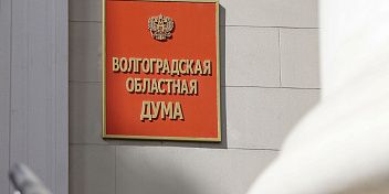 Волгоградская областная Дума рекомендовала кандидата для включения в новый состав Центризбиркома