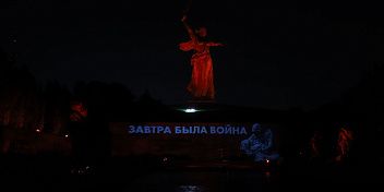 На главной высоте России состоялась акция «Завтра была война…»
