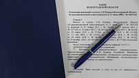 Федеральные изменения в КоАП РФ: волгоградские депутаты уточняют полномочия на местах
