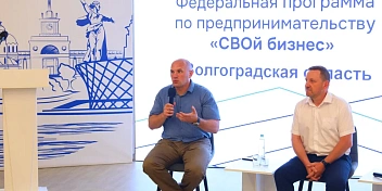 В Волгограде подвели итоги проекта «СВОй бизнес»
