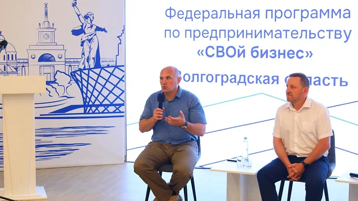 В Волгограде подвели итоги проекта «СВОй бизнес»